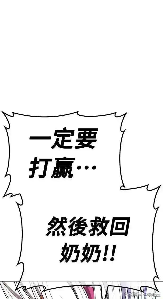 漫画《99强化木棍》第二季 第36话第211张图