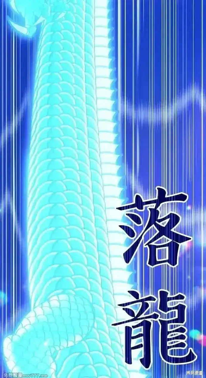 漫画《99强化木棍》第二季 第36话第214张图