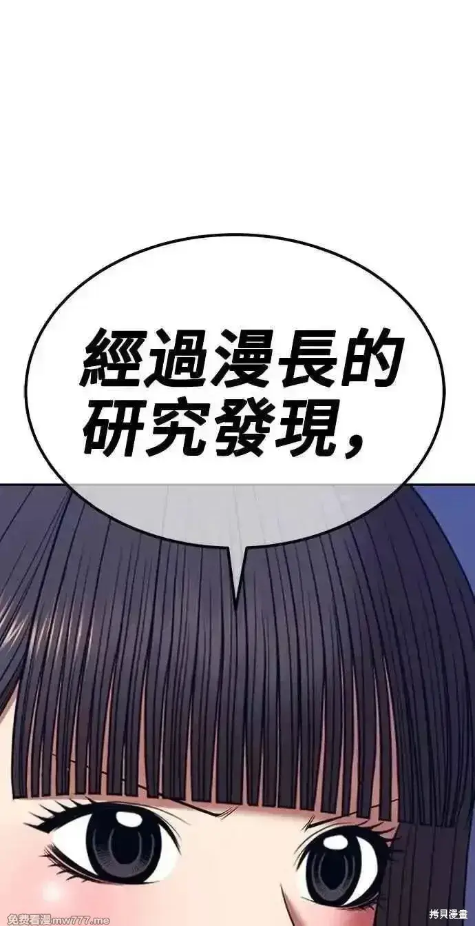 漫画《99强化木棍》第二季 第36话第219张图