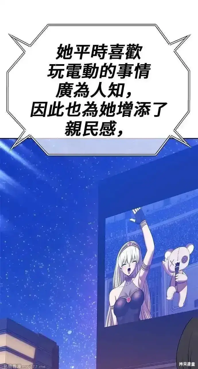 漫画《99强化木棍》第二季 第36话第22张图