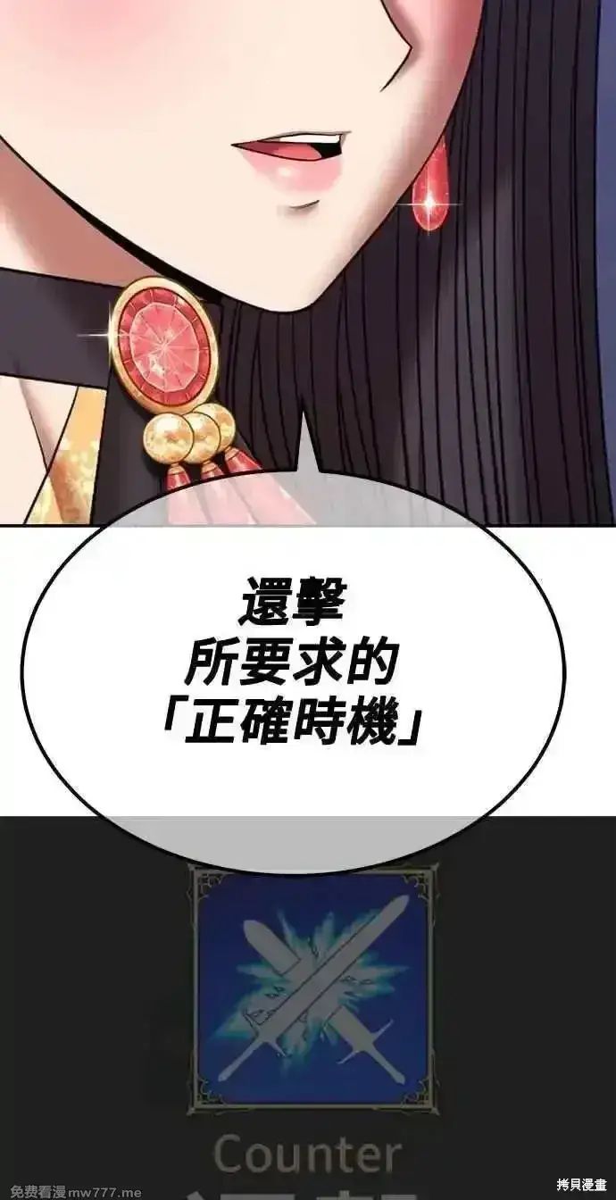 漫画《99强化木棍》第二季 第36话第220张图