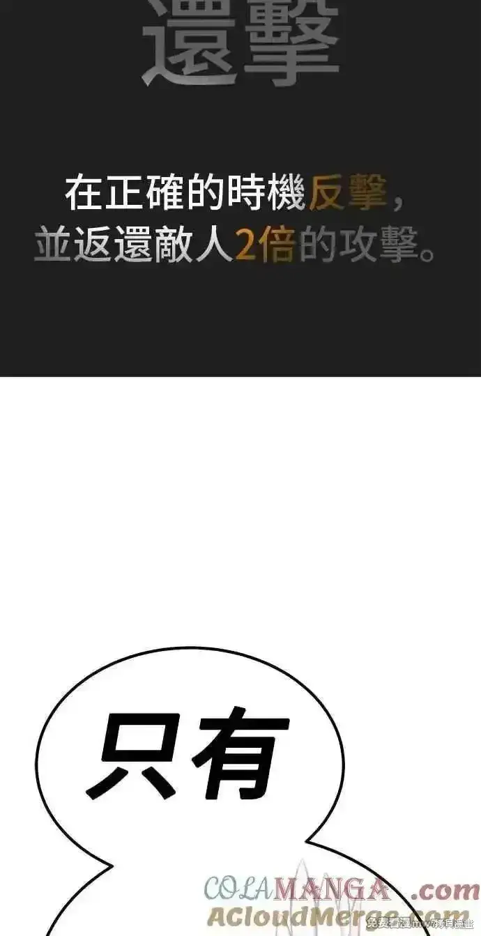 漫画《99强化木棍》第二季 第36话第221张图