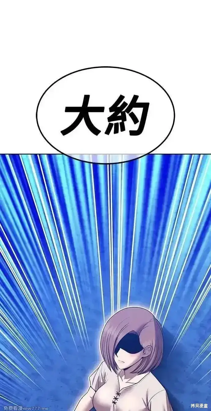 漫画《99强化木棍》第二季 第36话第224张图