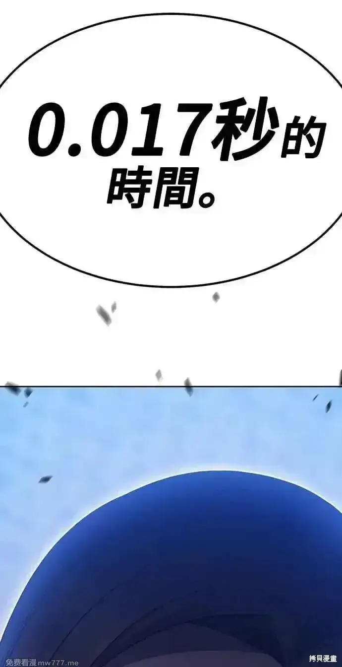 漫画《99强化木棍》第二季 第36话第226张图