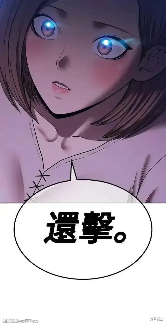 漫画《99强化木棍》第二季 第36话第227张图