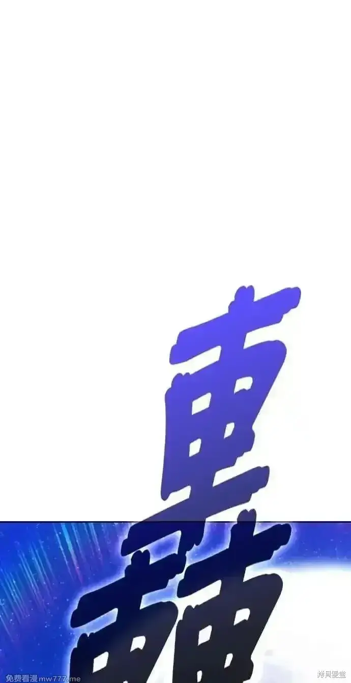漫画《99强化木棍》第二季 第36话第228张图