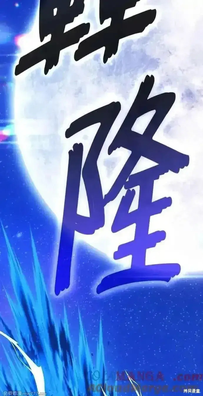 漫画《99强化木棍》第二季 第36话第229张图