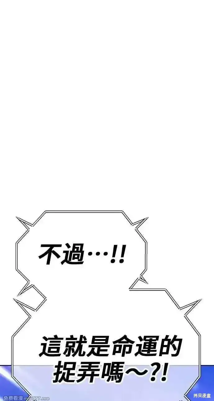 漫画《99强化木棍》第二季 第36话第24张图