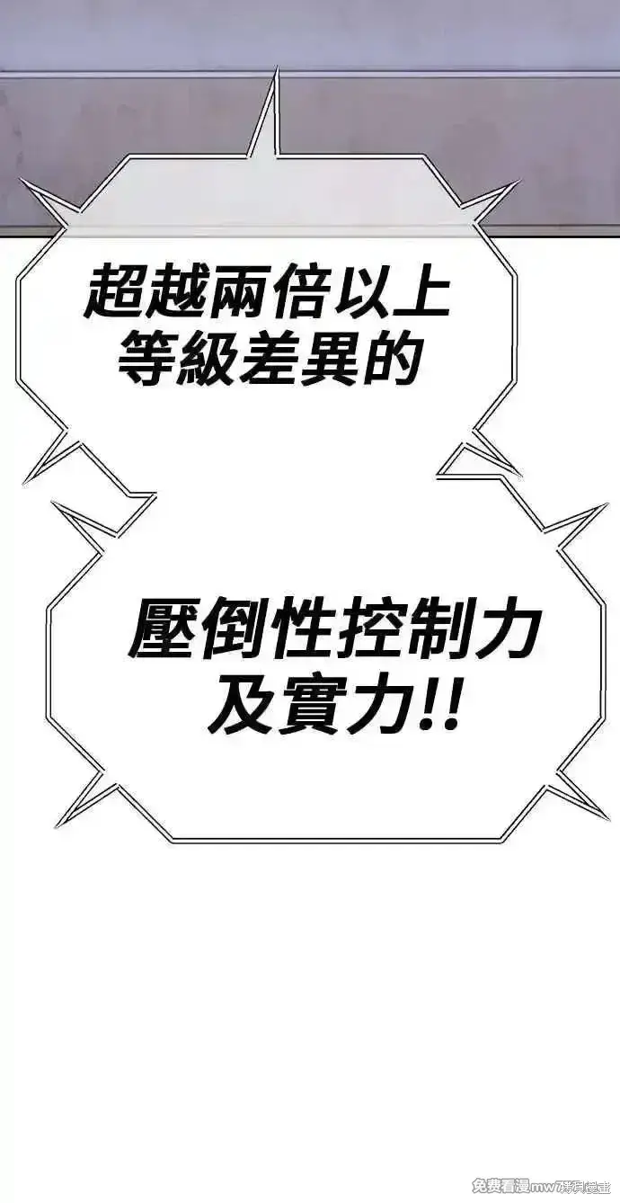 漫画《99强化木棍》第二季 第36话第243张图