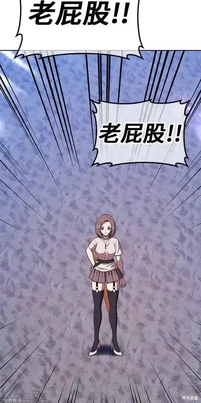 漫画《99强化木棍》第二季 第36话第252张图