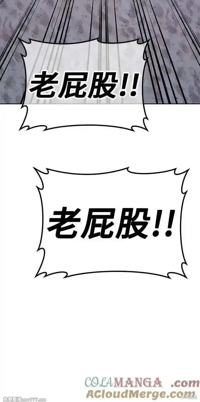 漫画《99强化木棍》第二季 第36话第253张图