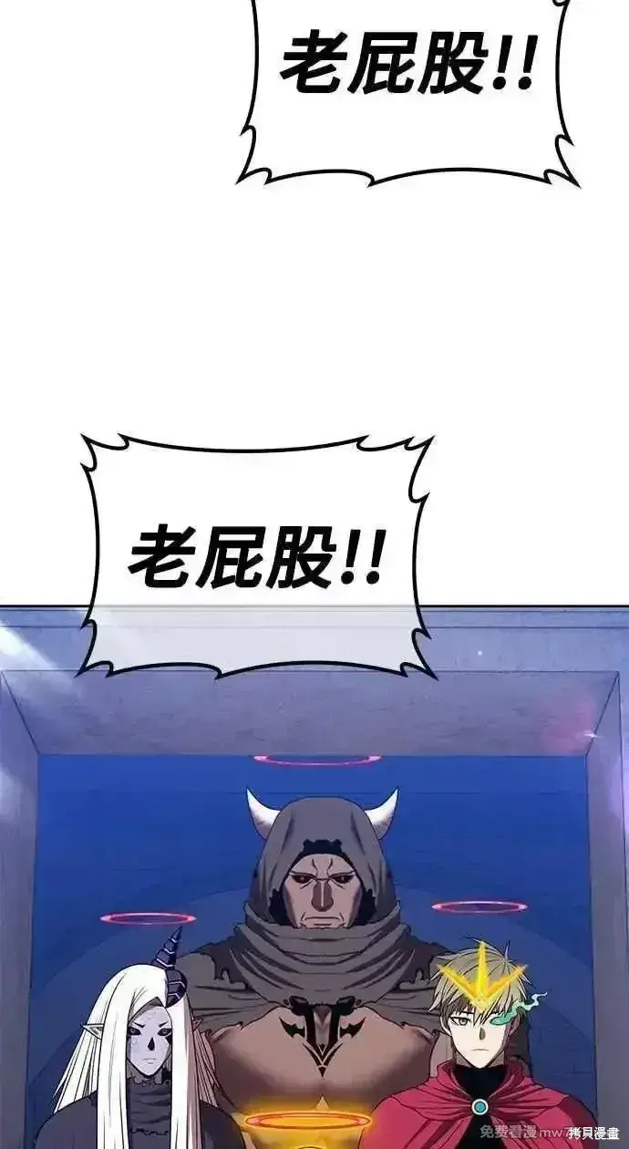 漫画《99强化木棍》第二季 第36话第256张图