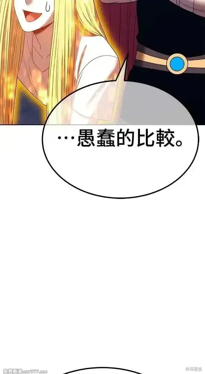 漫画《99强化木棍》第二季 第36话第259张图