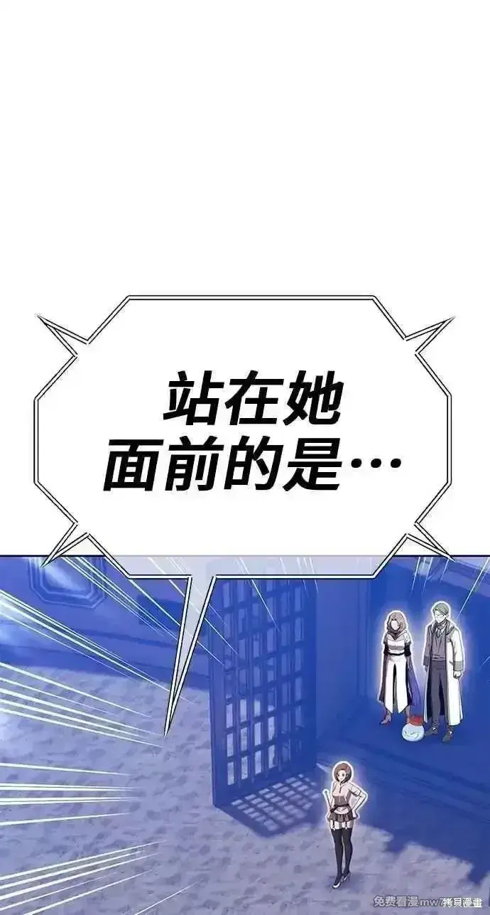 漫画《99强化木棍》第二季 第36话第26张图