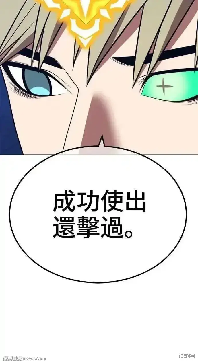 漫画《99强化木棍》第二季 第36话第263张图