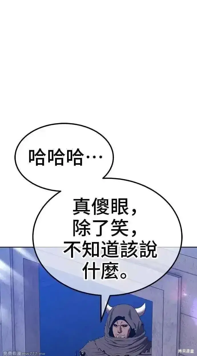 漫画《99强化木棍》第二季 第36话第264张图