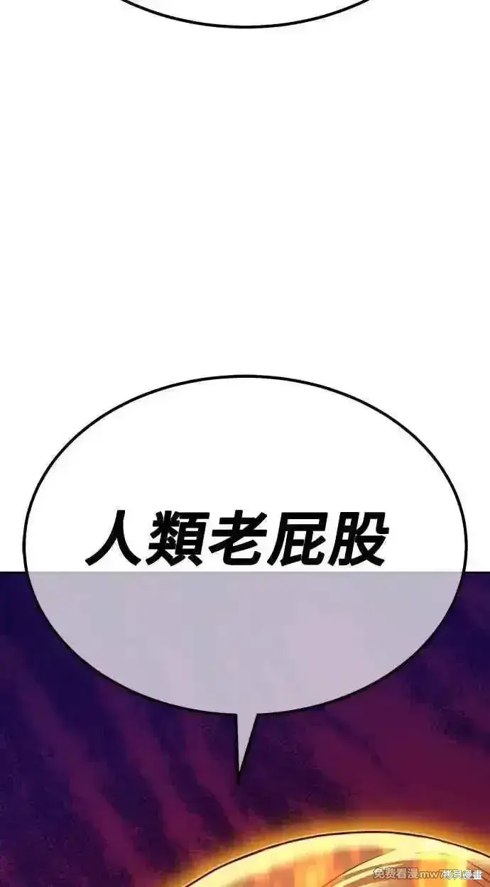 漫画《99强化木棍》第二季 第36话第266张图