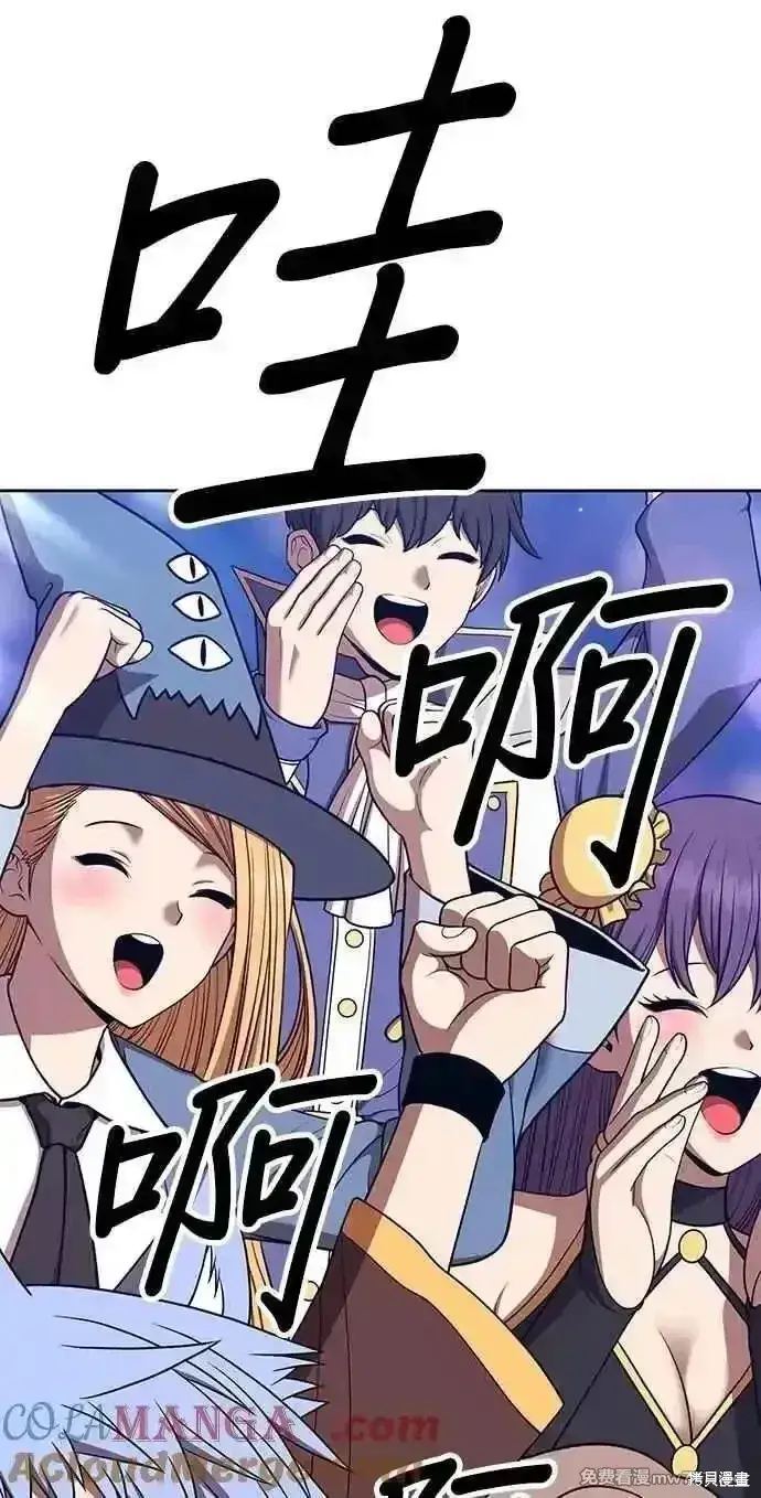 漫画《99强化木棍》第二季 第36话第277张图