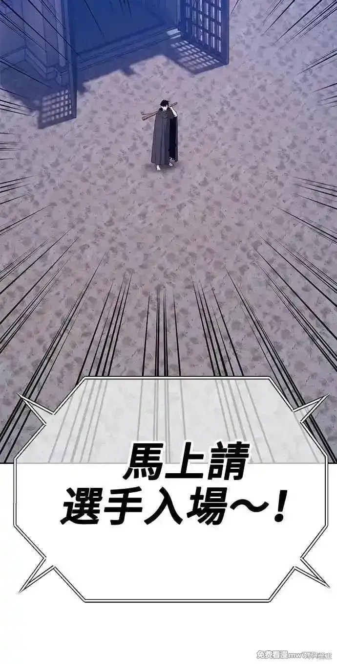 漫画《99强化木棍》第二季 第36话第280张图