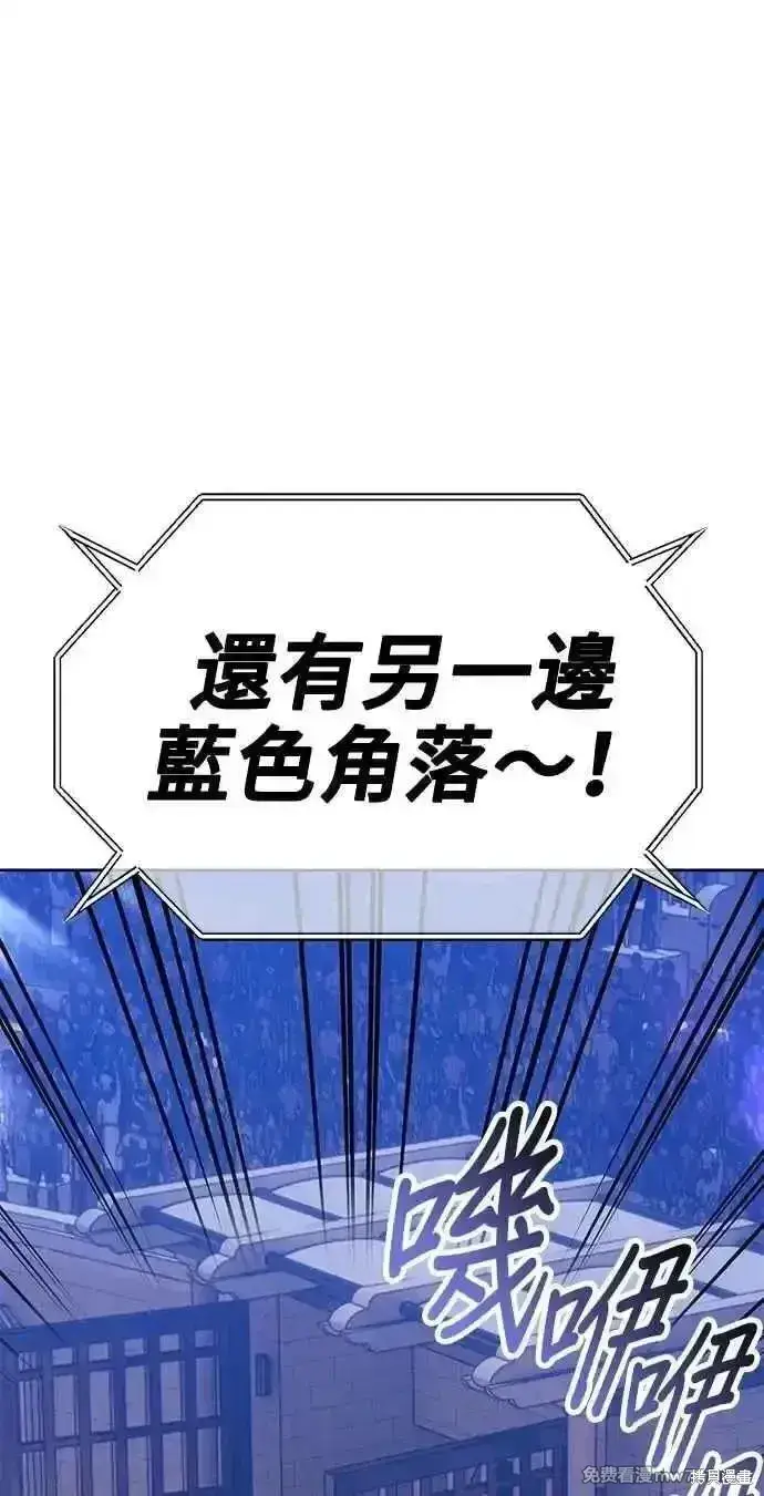 漫画《99强化木棍》第二季 第36话第284张图