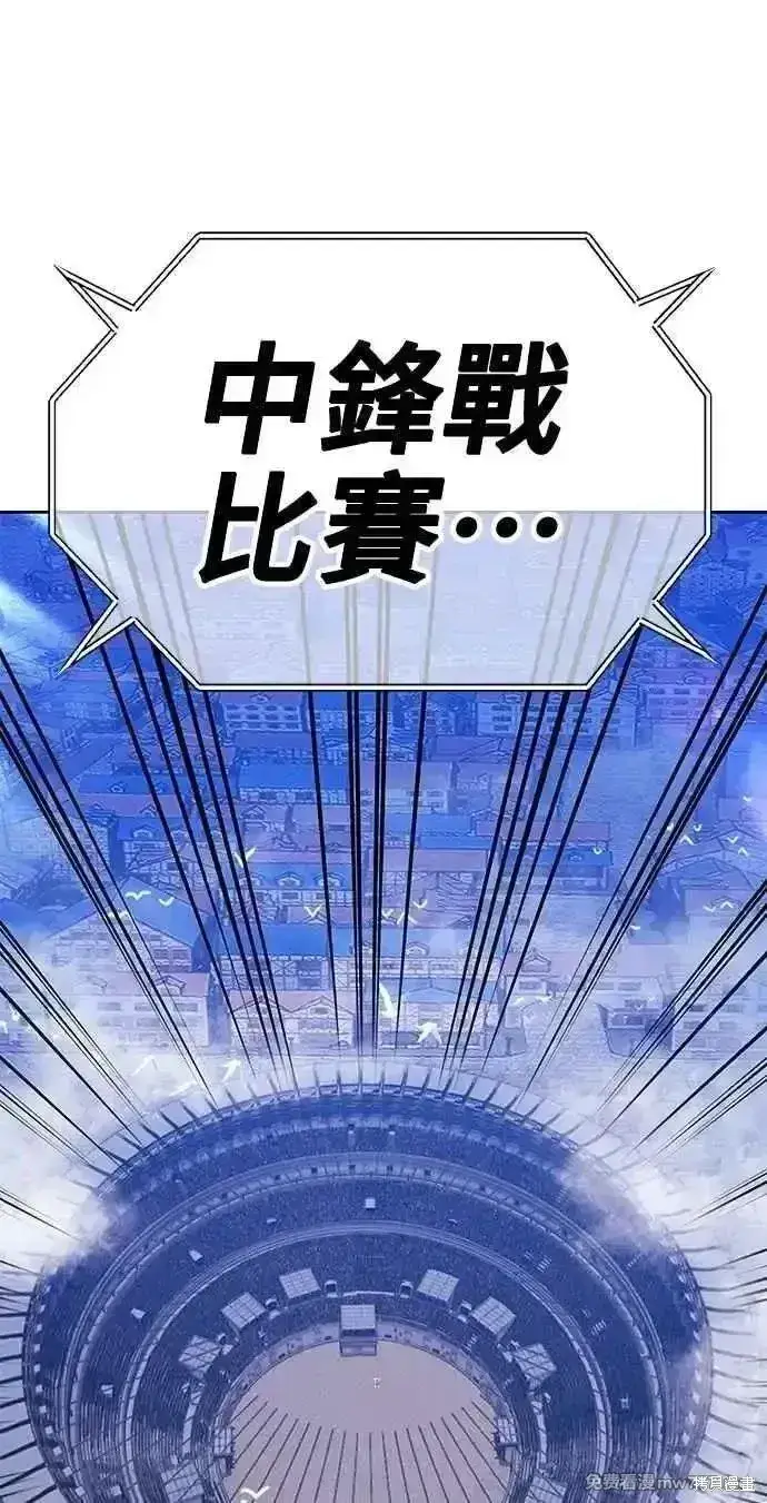 漫画《99强化木棍》第二季 第36话第288张图