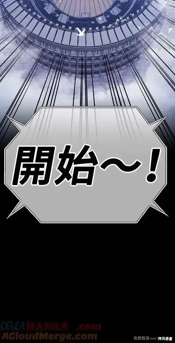 漫画《99强化木棍》第二季 第36话第289张图