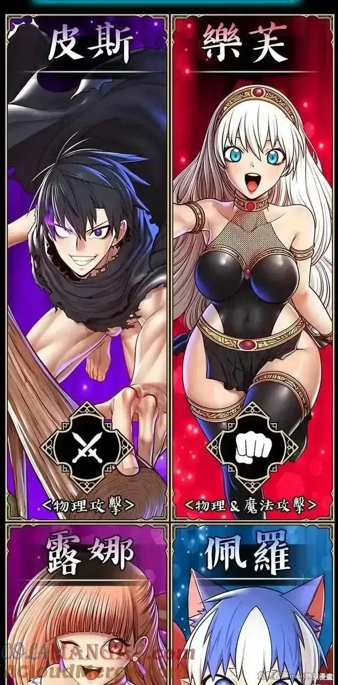 漫画《99强化木棍》第二季 第36话第293张图