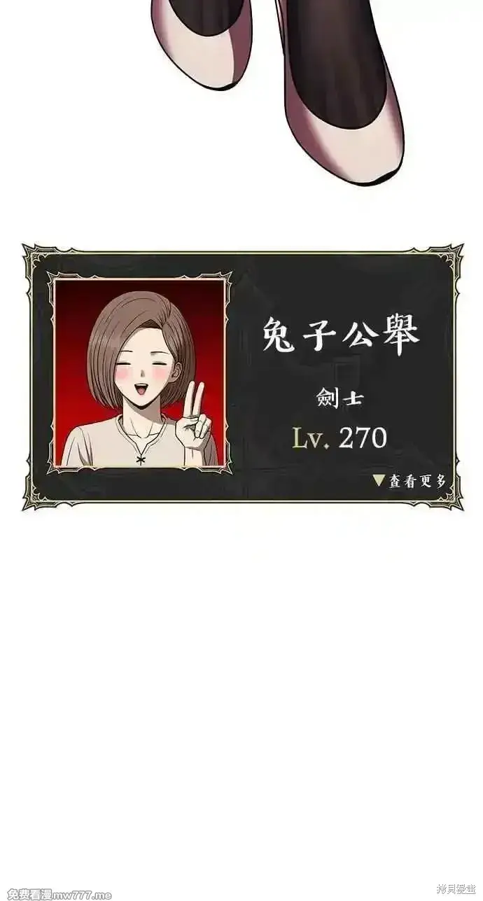 漫画《99强化木棍》第二季 第36话第31张图