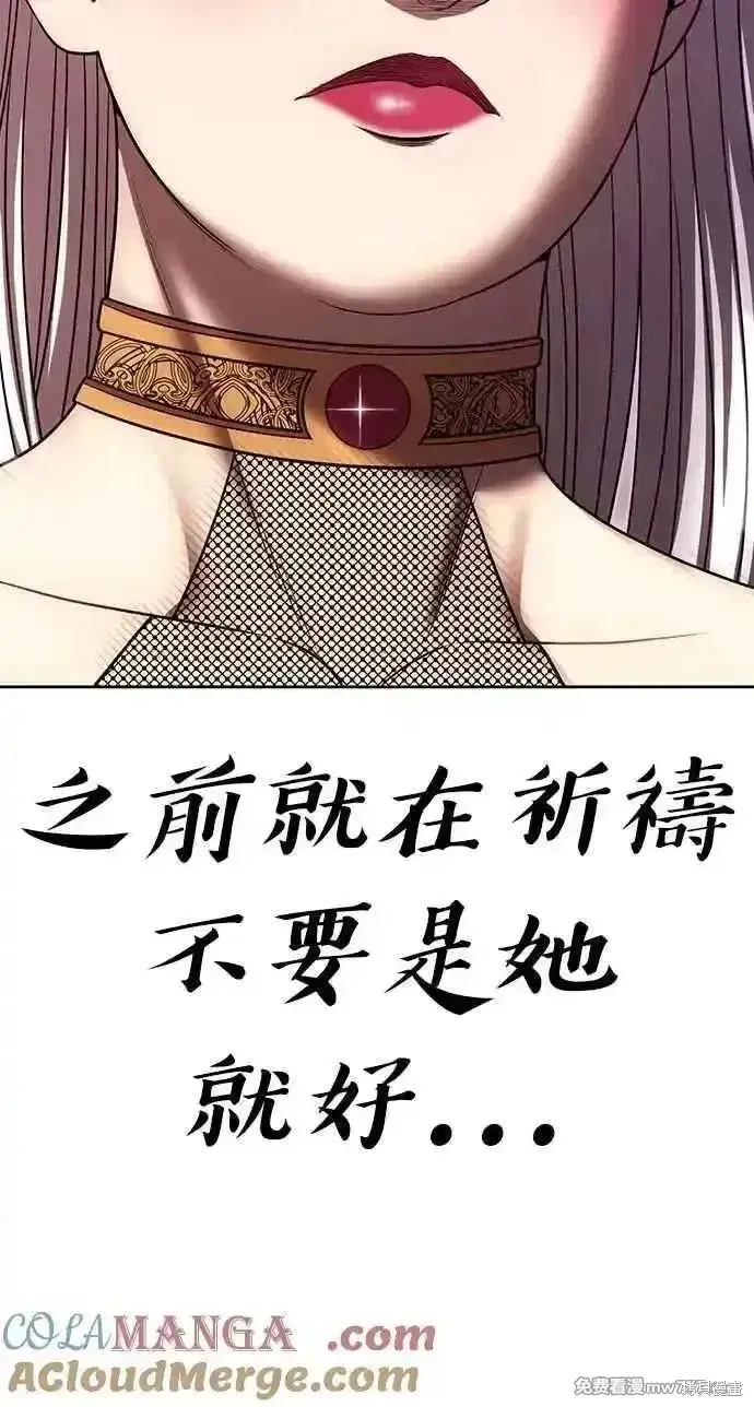 漫画《99强化木棍》第二季 第36话第33张图