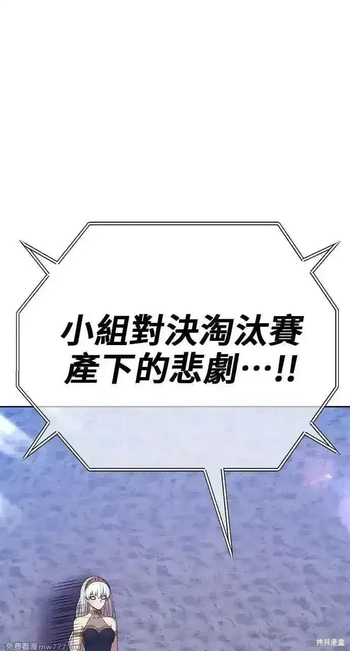 漫画《99强化木棍》第二季 第36话第36张图