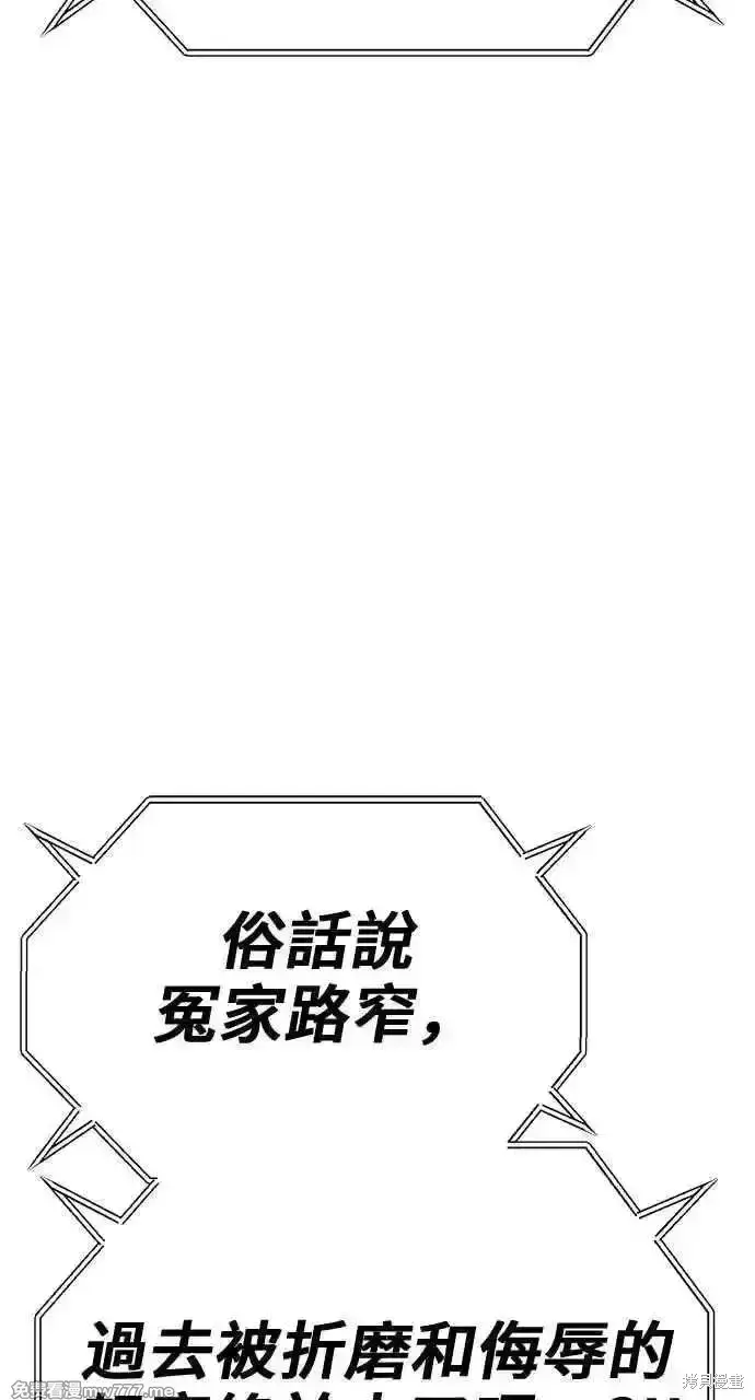 漫画《99强化木棍》第二季 第36话第38张图
