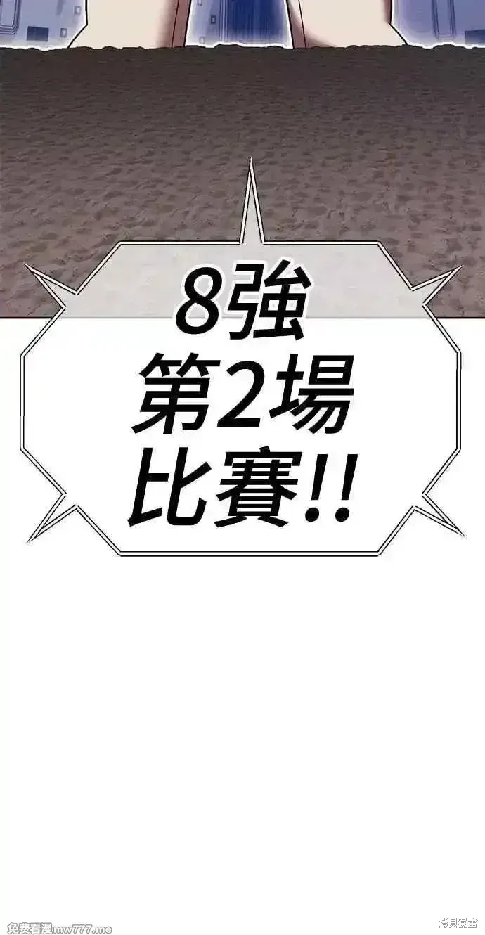 漫画《99强化木棍》第二季 第36话第4张图
