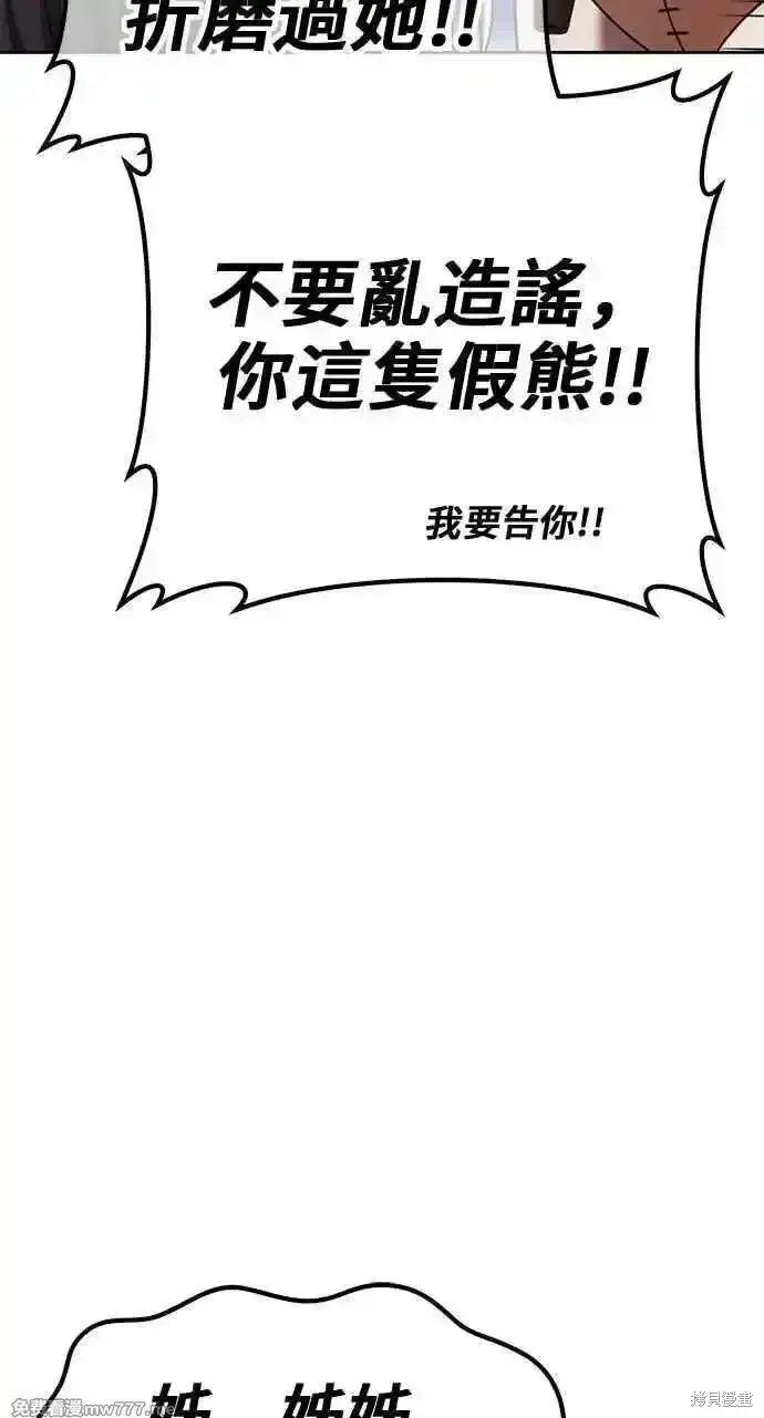 漫画《99强化木棍》第二季 第36话第40张图