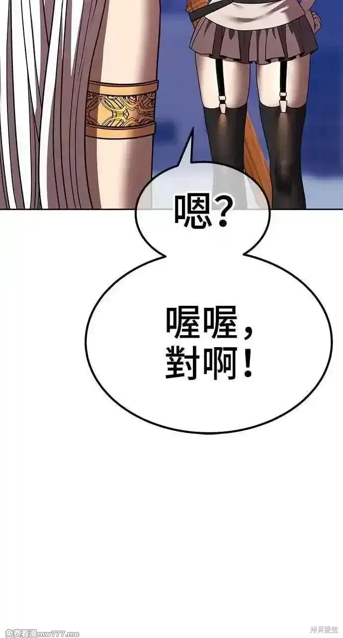 漫画《99强化木棍》第二季 第36话第42张图