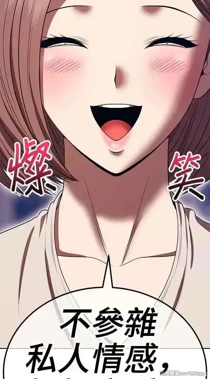 漫画《99强化木棍》第二季 第36话第44张图