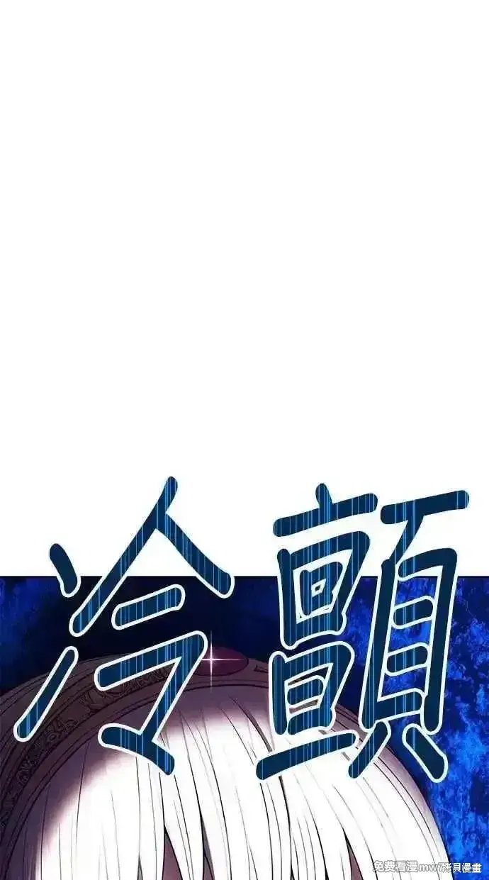 漫画《99强化木棍》第二季 第36话第47张图