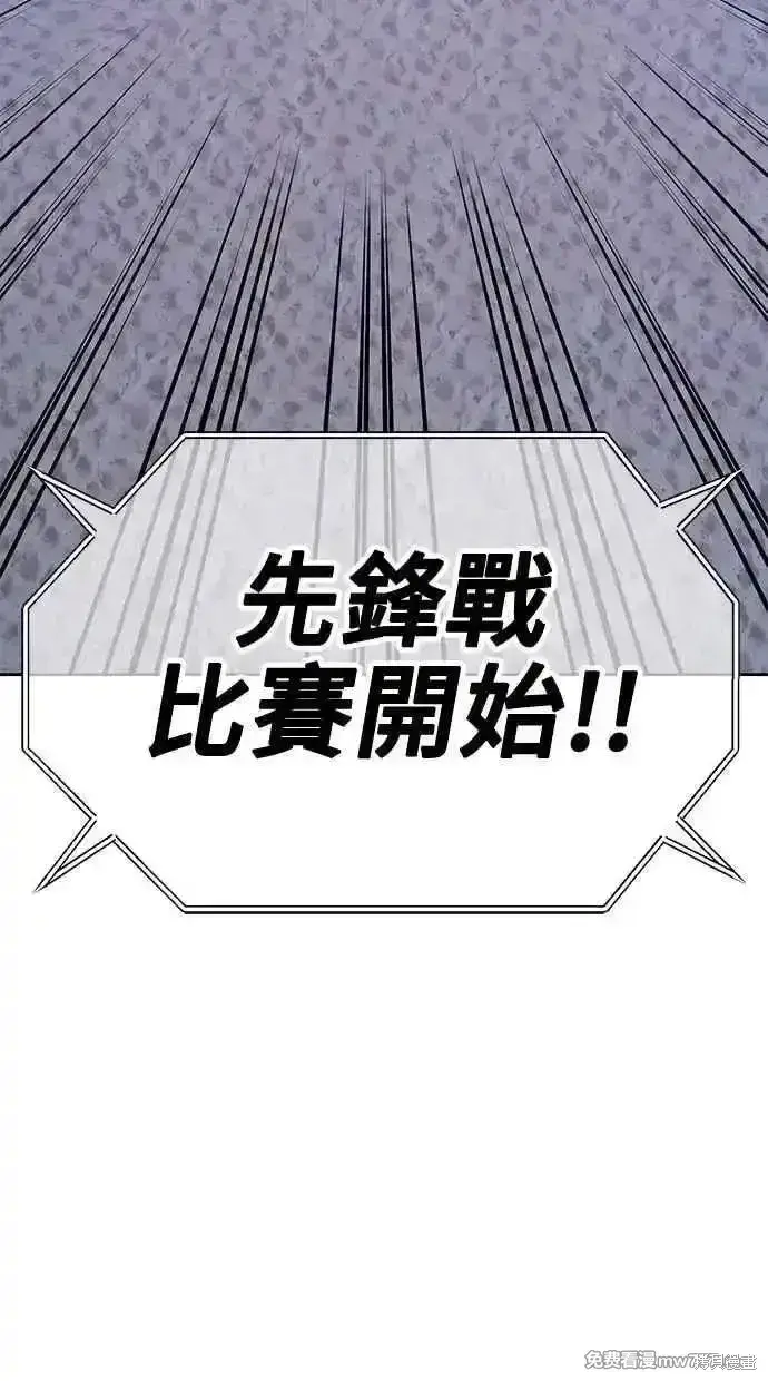 漫画《99强化木棍》第二季 第36话第51张图