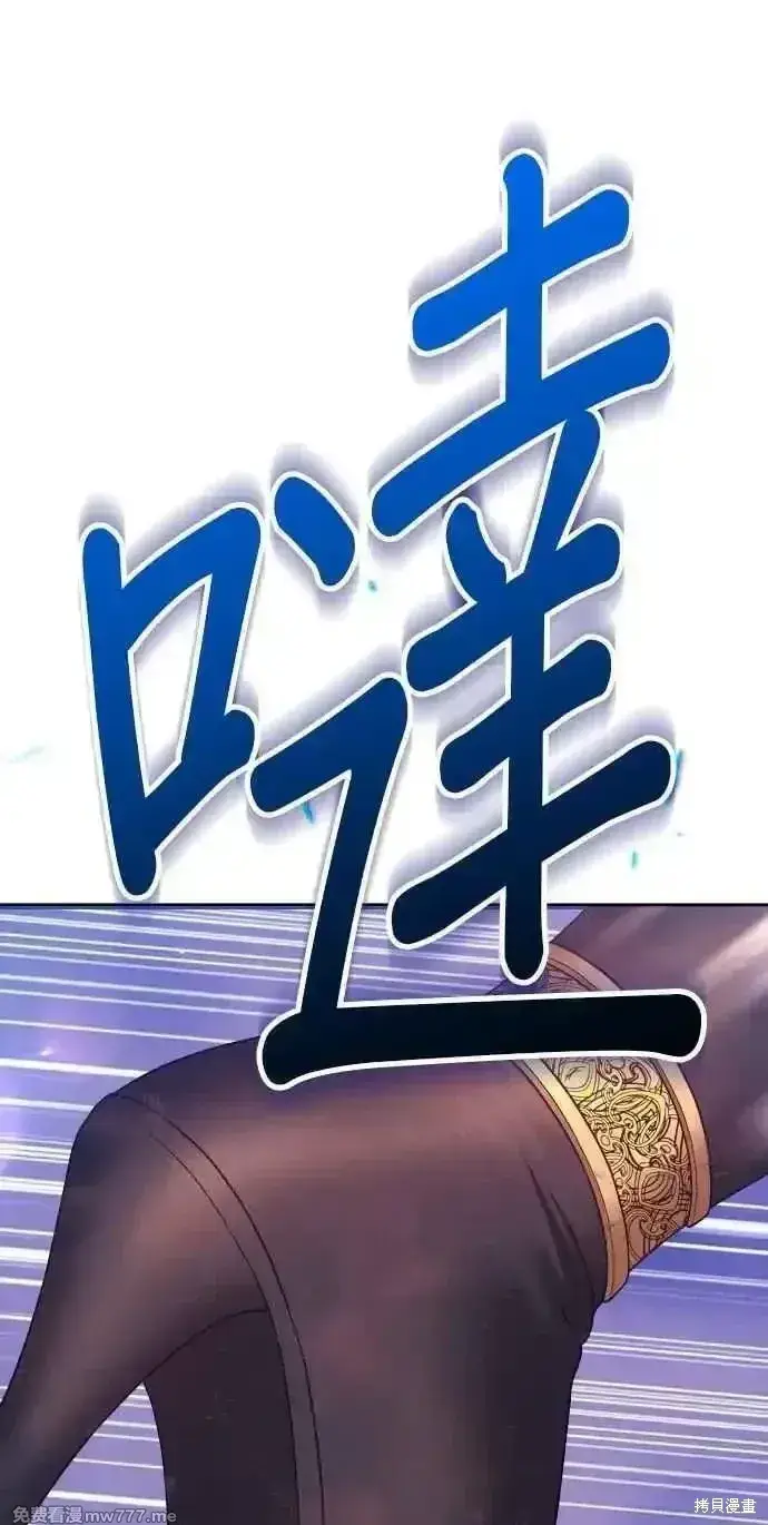 漫画《99强化木棍》第二季 第36话第52张图