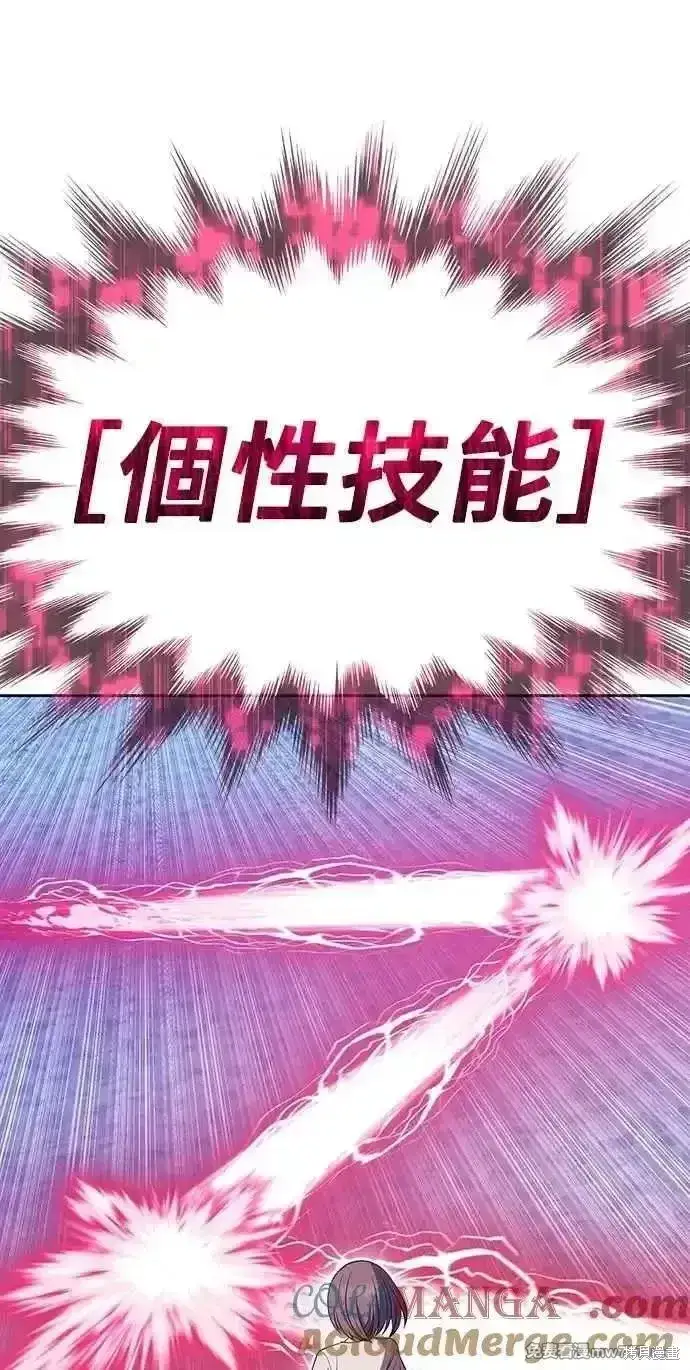 漫画《99强化木棍》第二季 第36话第57张图