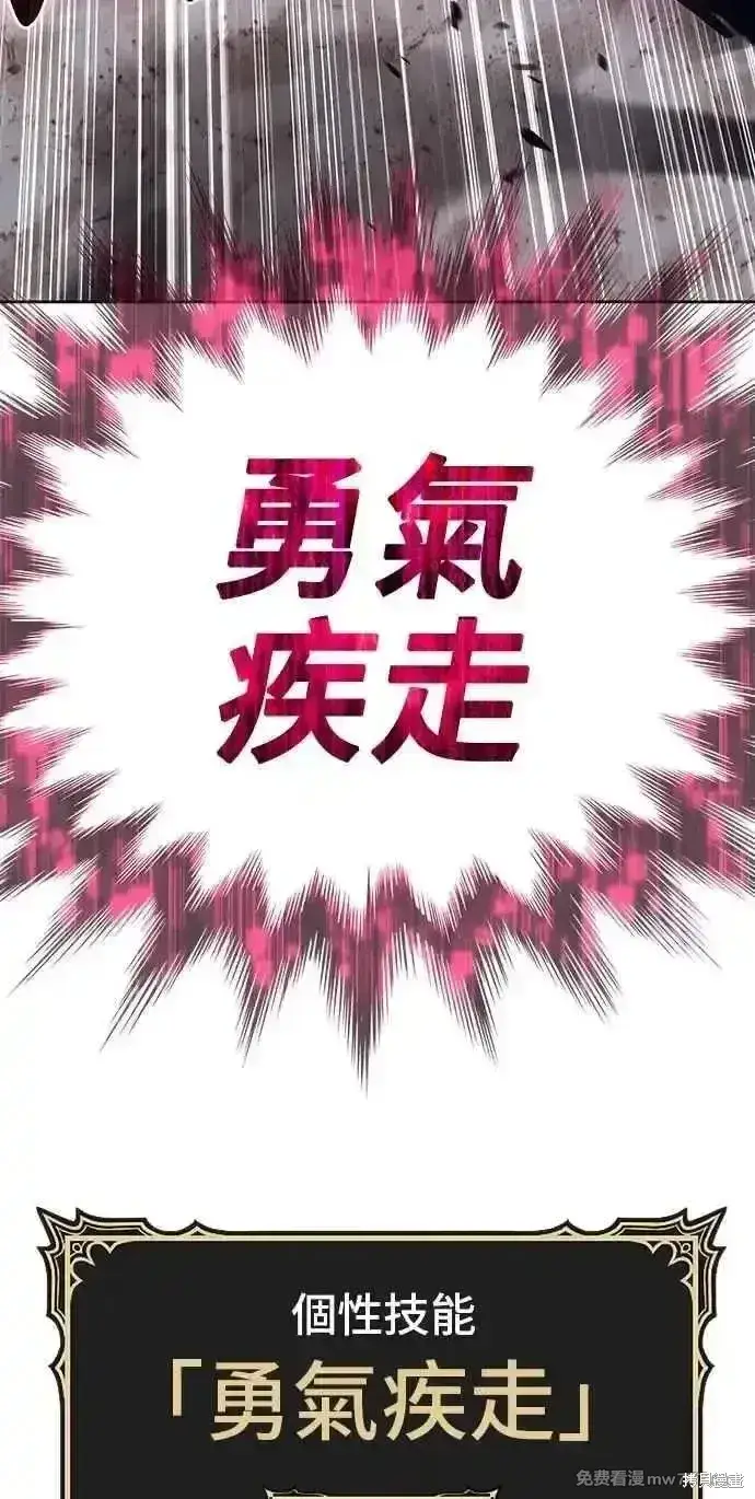 漫画《99强化木棍》第二季 第36话第59张图