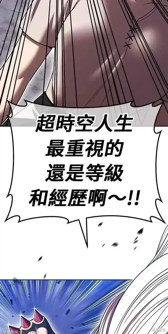 漫画《99强化木棍》第二季 第36话第62张图