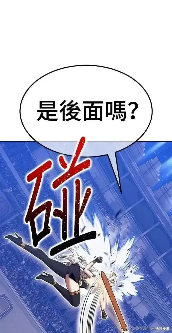 漫画《99强化木棍》第二季 第36话第64张图
