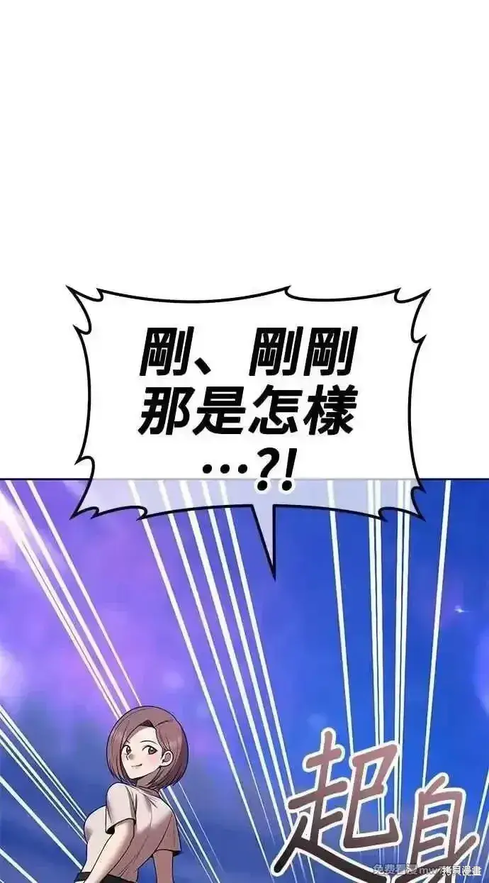 漫画《99强化木棍》第二季 第36话第72张图