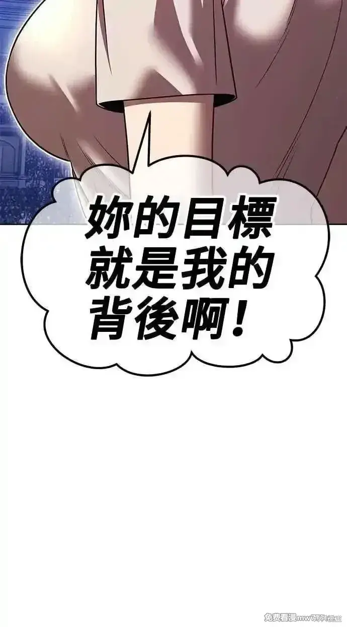 漫画《99强化木棍》第二季 第36话第76张图