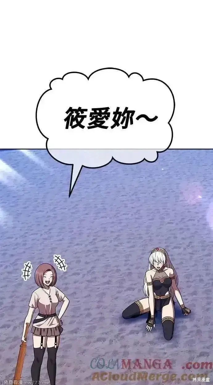 漫画《99强化木棍》第二季 第36话第77张图
