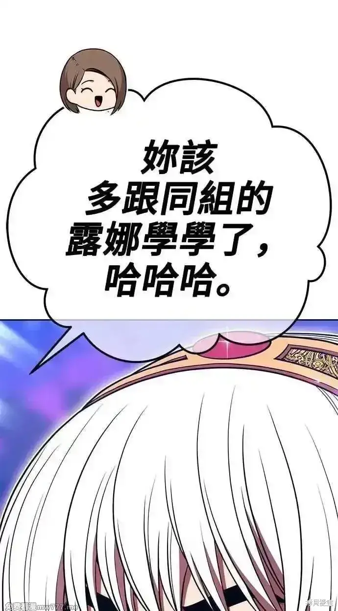 漫画《99强化木棍》第二季 第36话第79张图