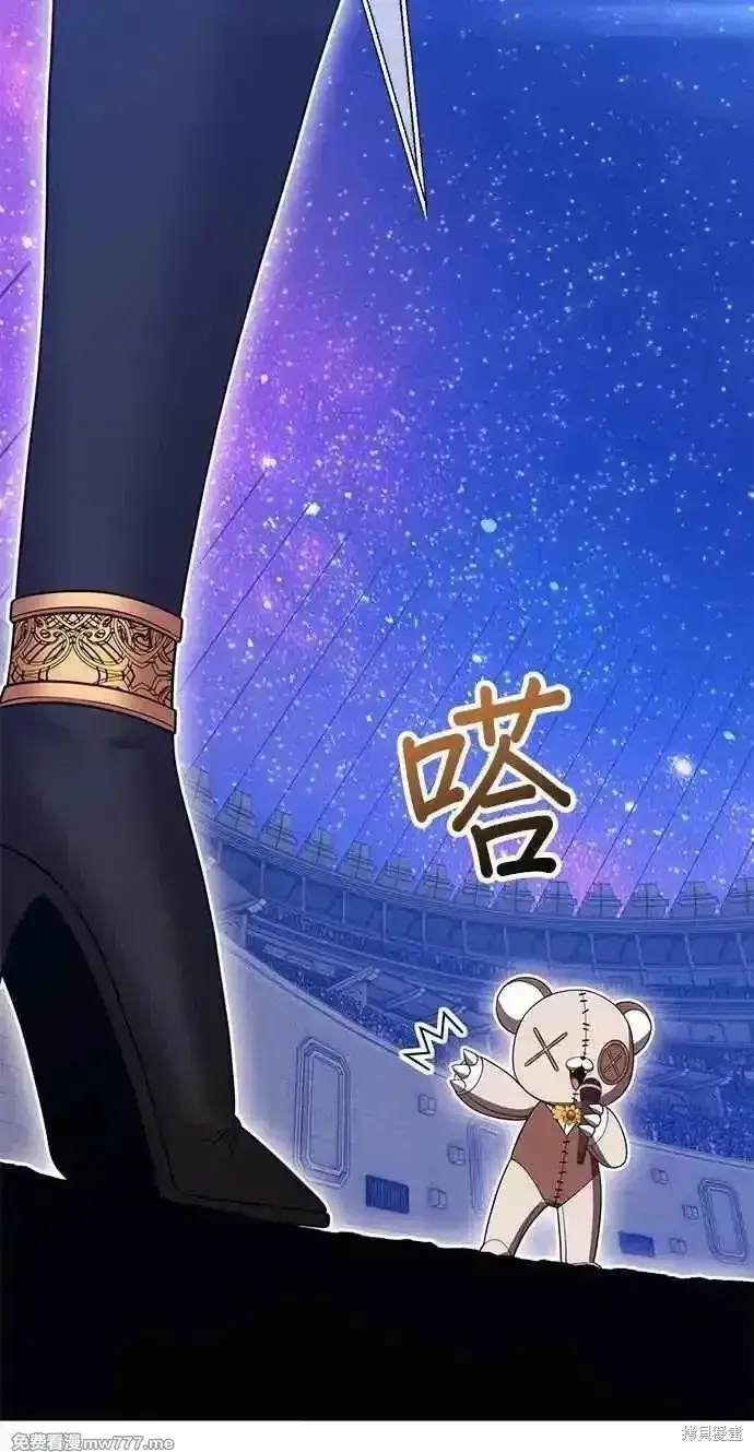 漫画《99强化木棍》第二季 第36话第8张图