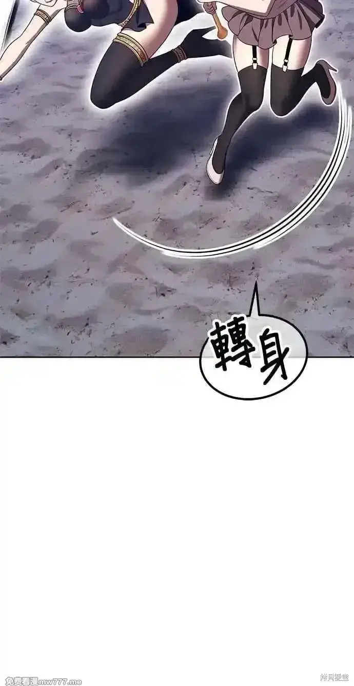 漫画《99强化木棍》第二季 第36话第86张图