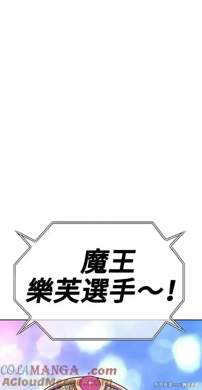 漫画《99强化木棍》第二季 第36话第9张图