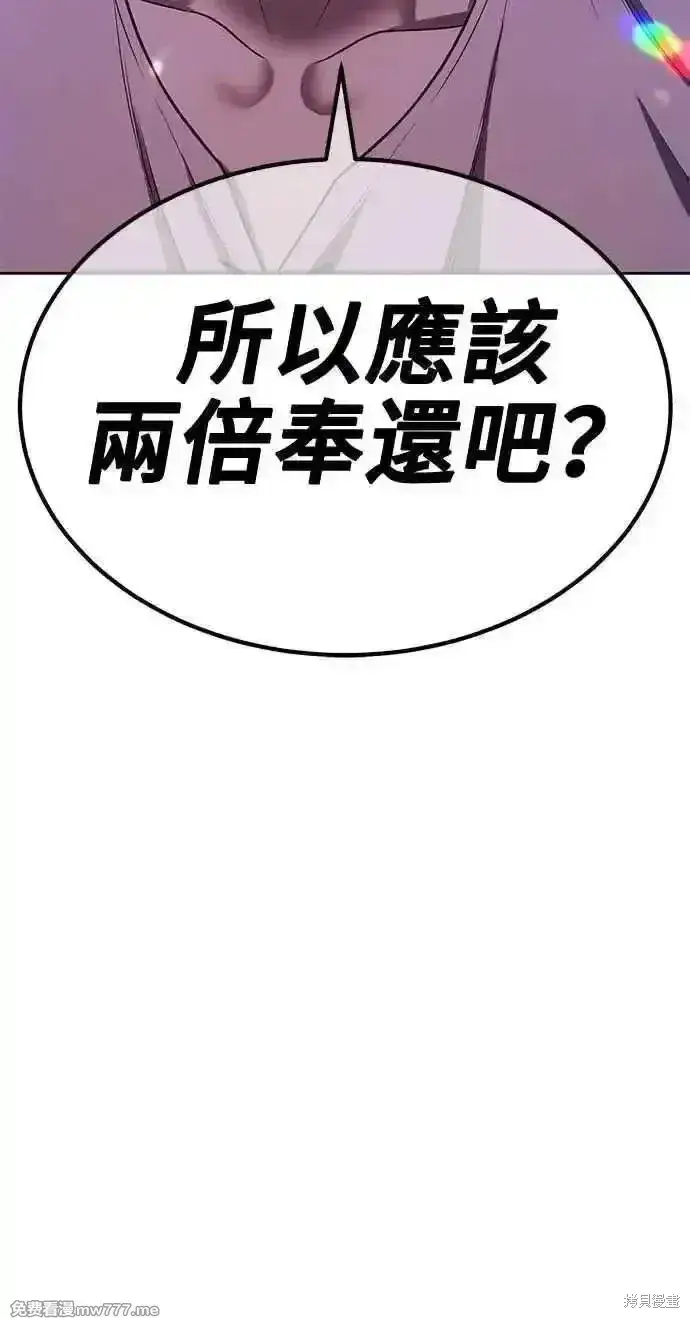 漫画《99强化木棍》第二季 第36话第96张图